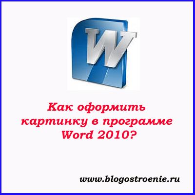 Как зарегистрировать изображение